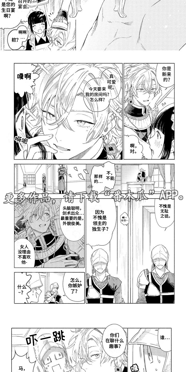 第1话：第1章：玩腻了预览分镜