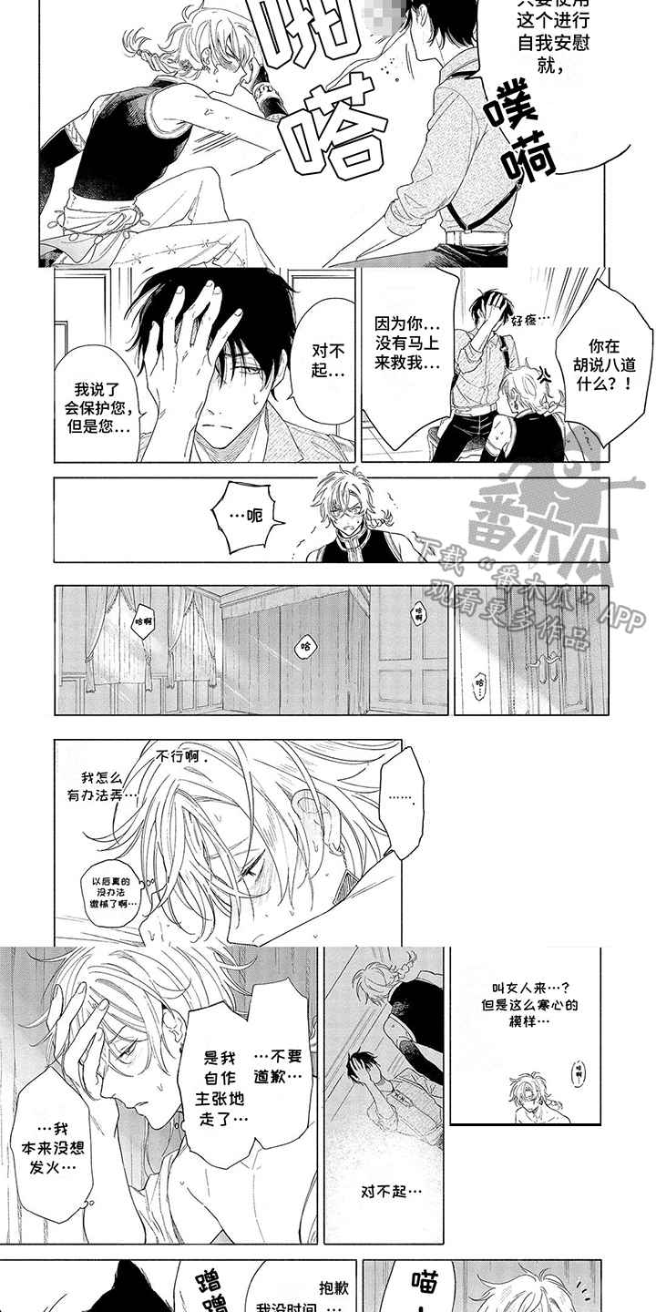 第3话：第3章：后遗症预览分镜
