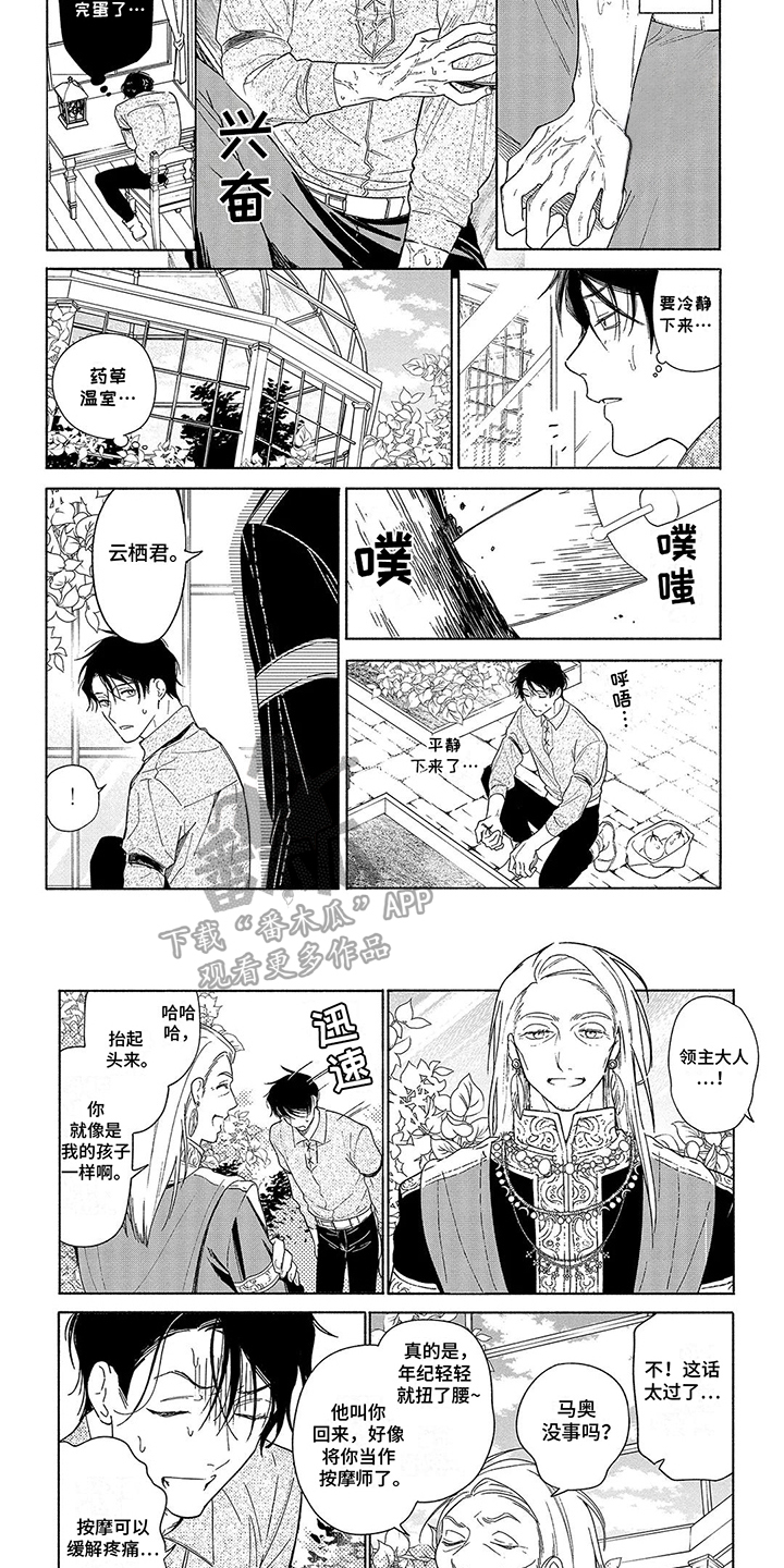 第5话：第5章：仅此而已预览分镜
