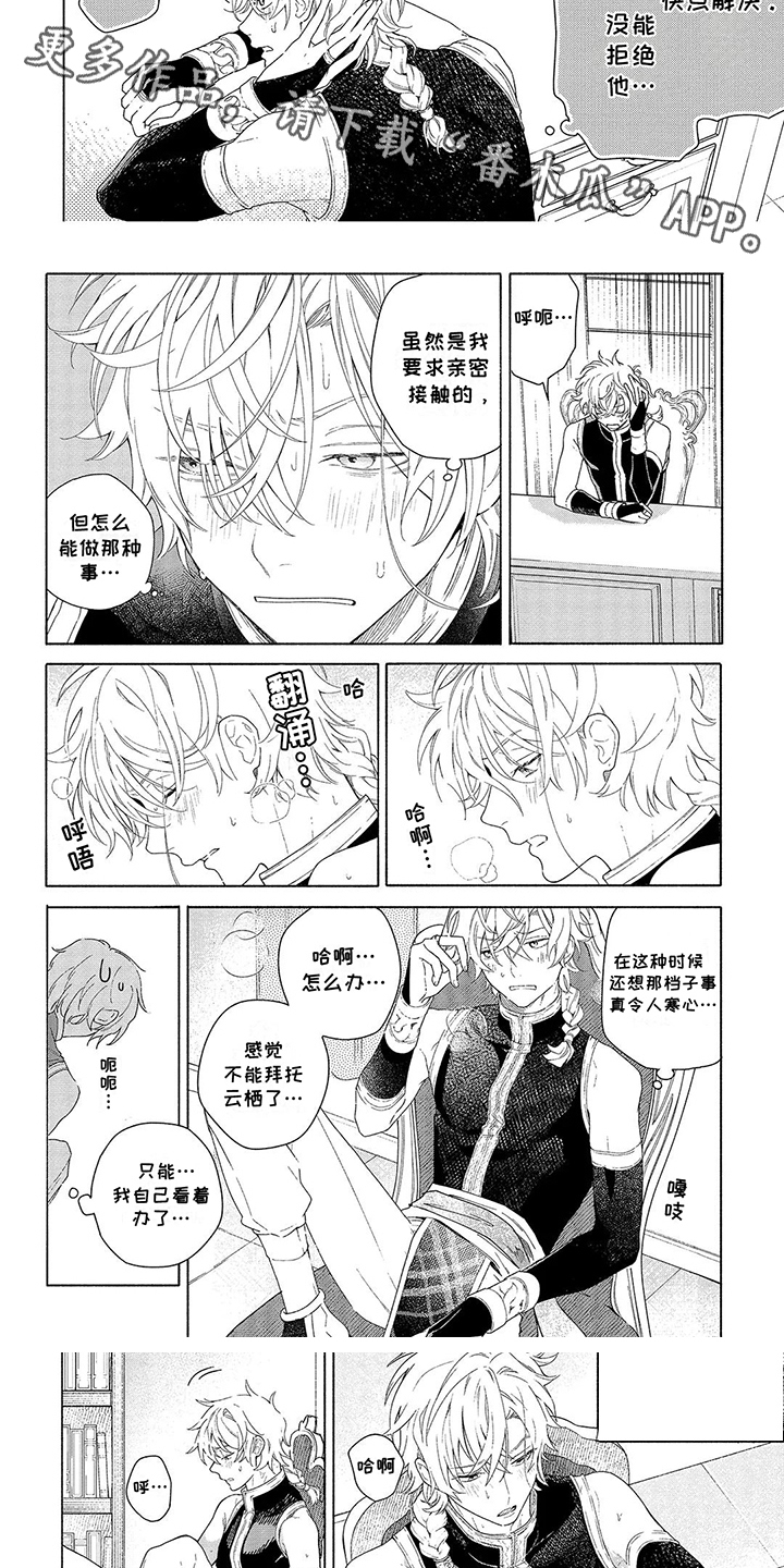 第7话：第7章：糟糕至极预览分镜