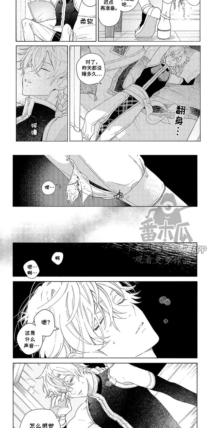 第8话：第8章：做梦预览分镜