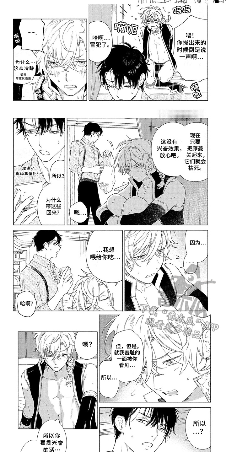 第9话：第9章：决定离开预览分镜