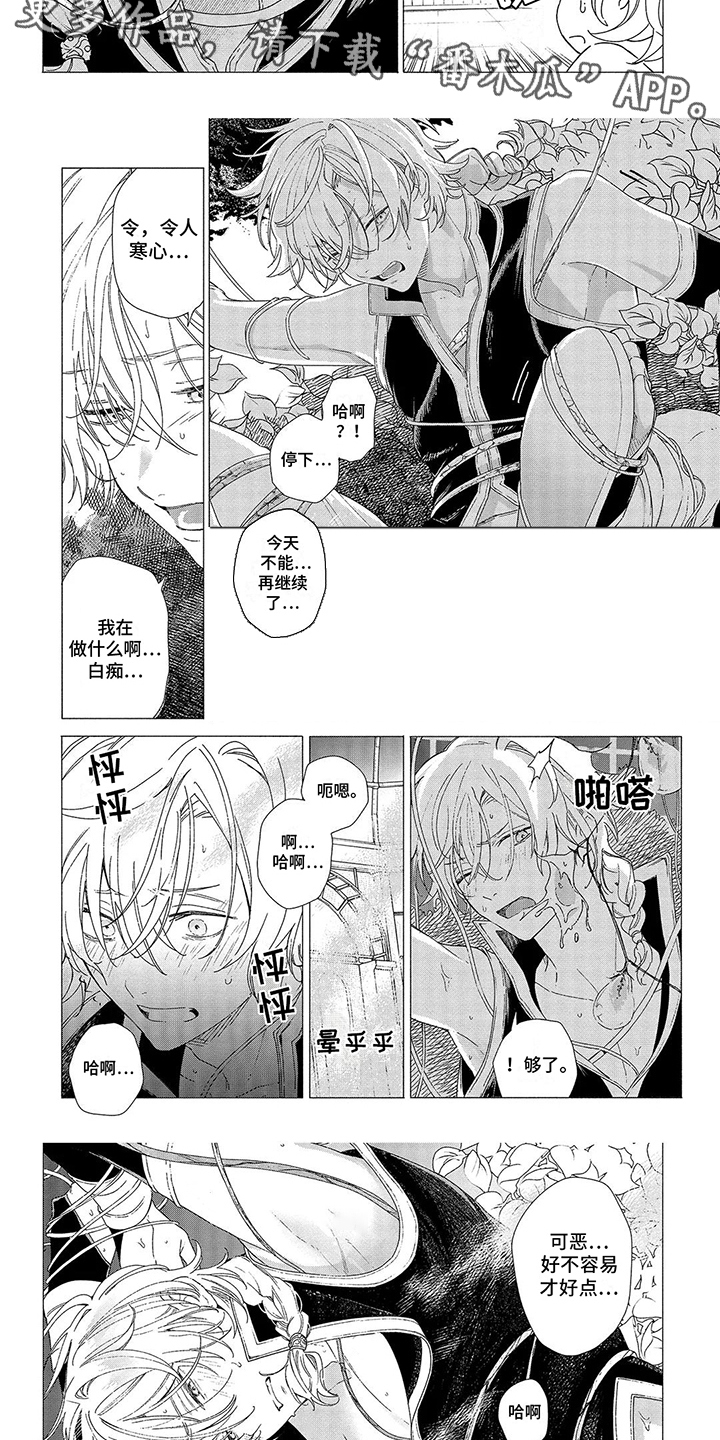 第10话：第10章：再次被缠上预览分镜
