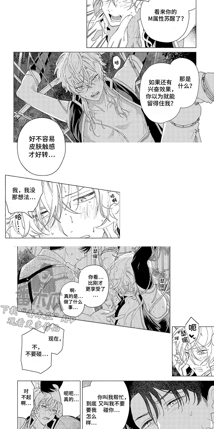 第11话：第11章：煽风点火预览分镜