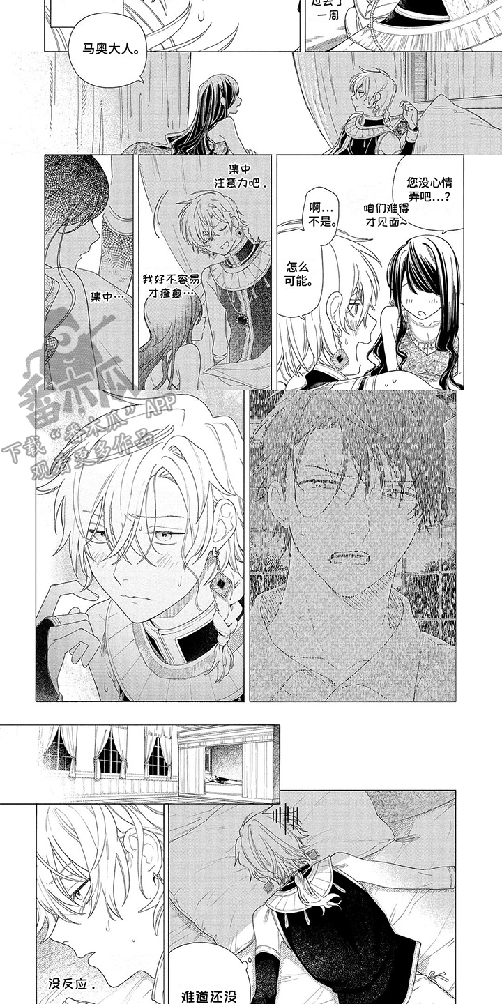 第13话：第13章：还没痊愈预览分镜