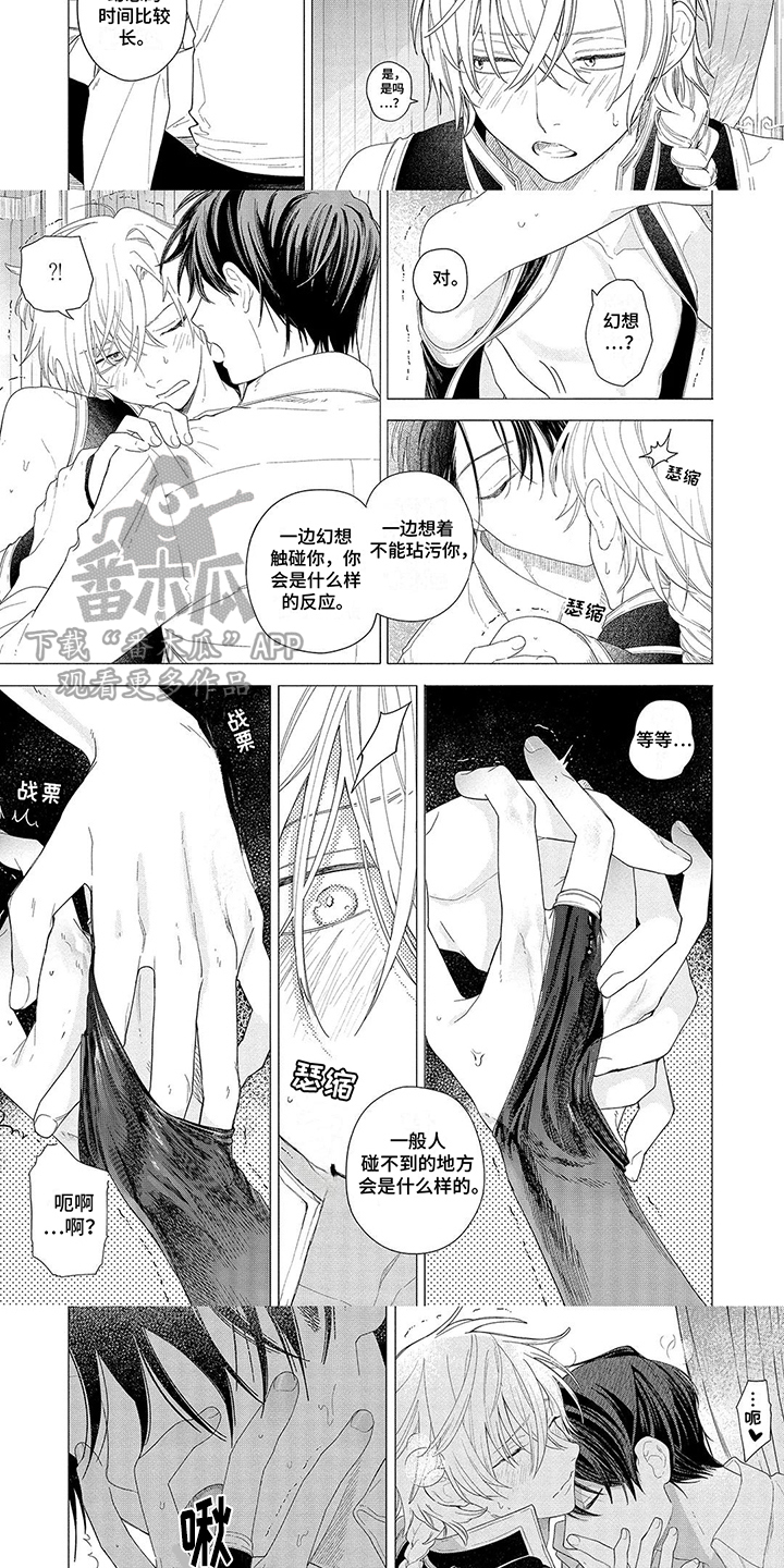 第14话：第14章：逞强预览分镜