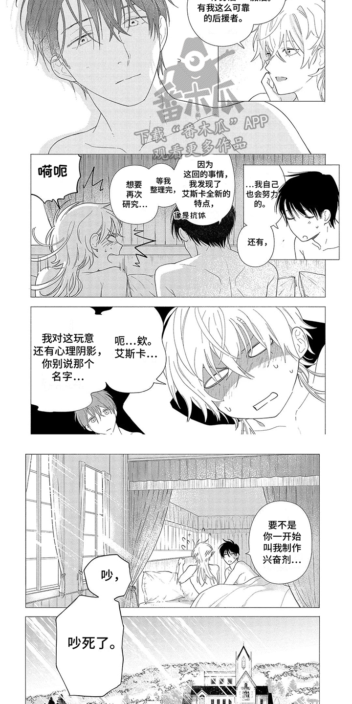 第16话：第16章：新用途（完结）预览分镜