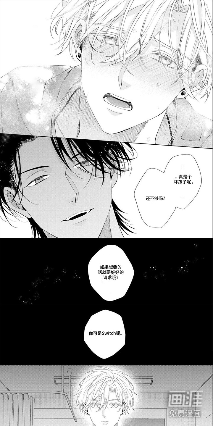 第3话：第3章：不够预览分镜