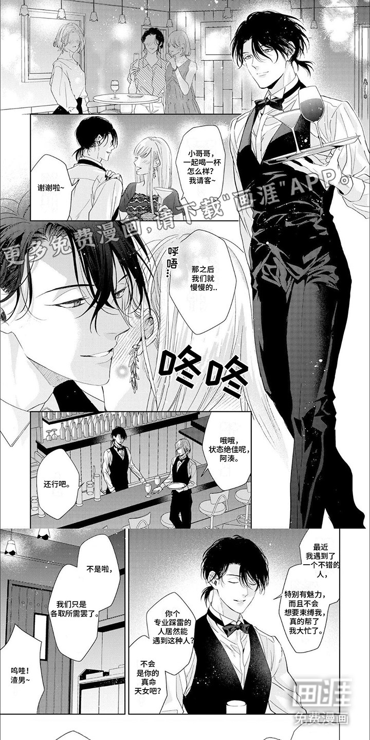 第5话：第5章：无法控制预览分镜