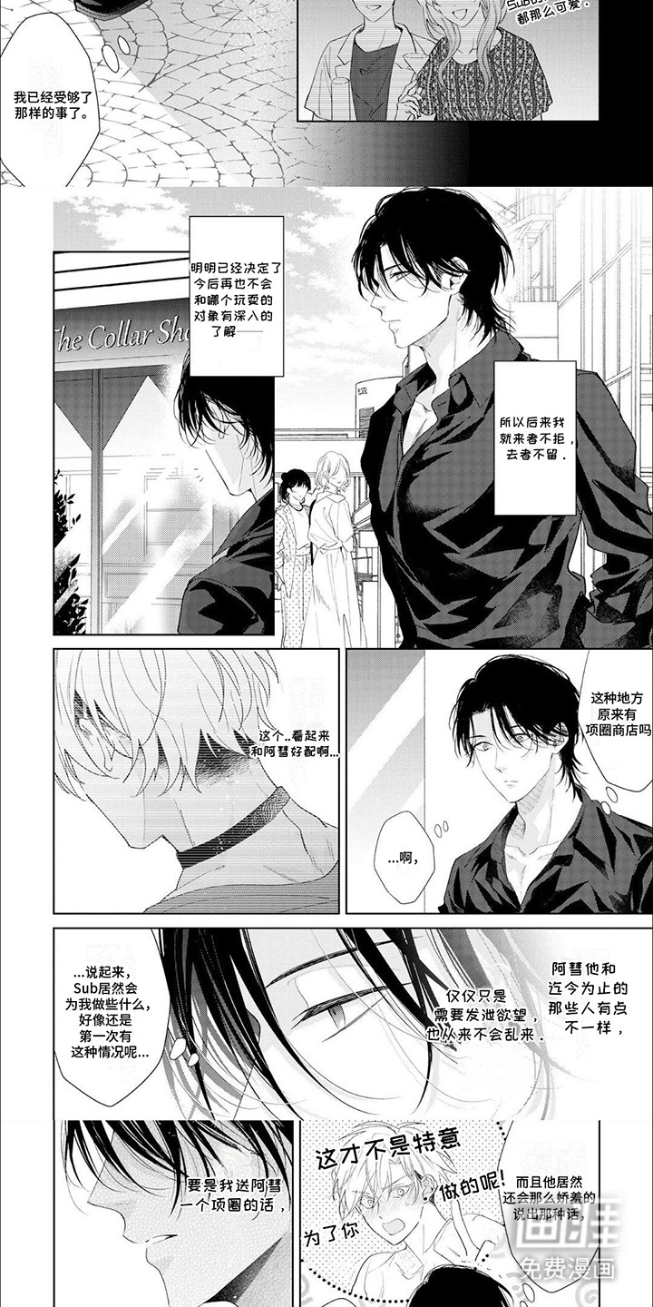 第8话：第8章：他和别人预览分镜