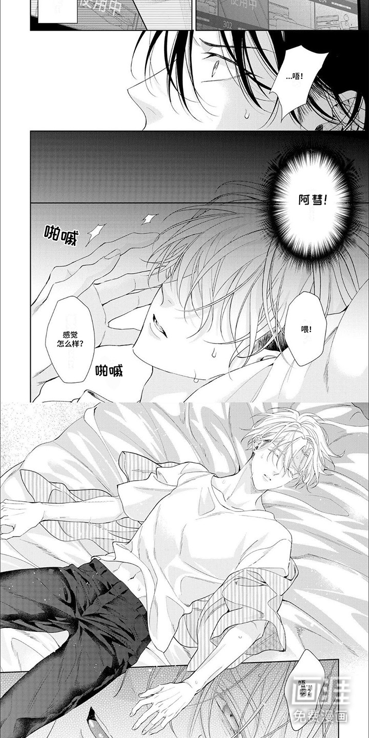 第11话：第11章：肮脏手段预览分镜