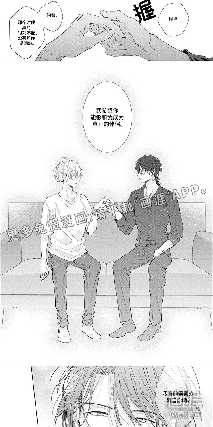 第13话：第13章：礼物预览分镜