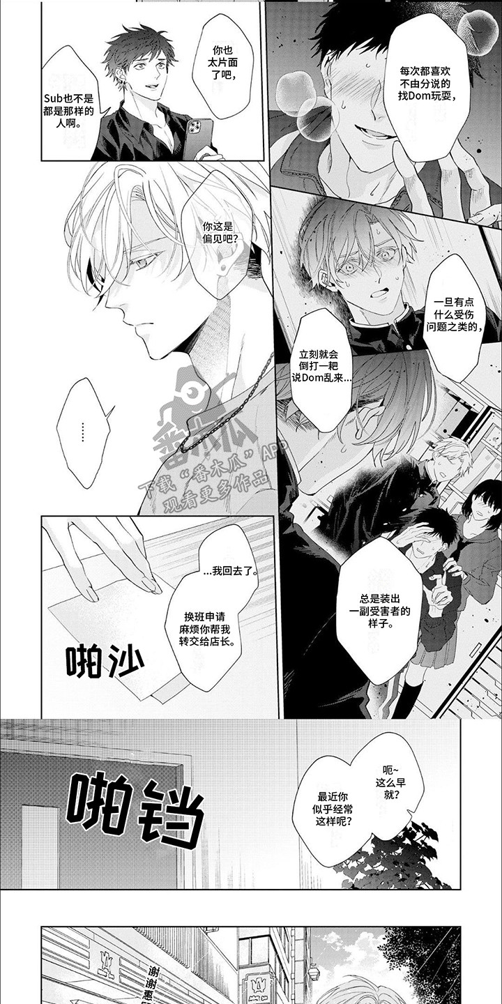 第1话：第1章：偶遇预览分镜