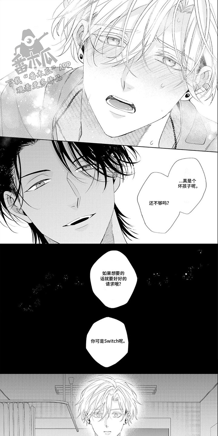 第3话：第3章：不够预览分镜