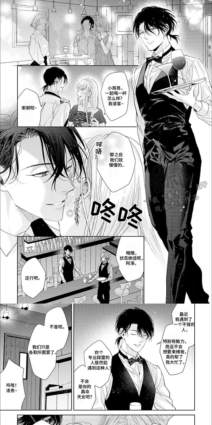 第5话：第5章：无法控制预览分镜