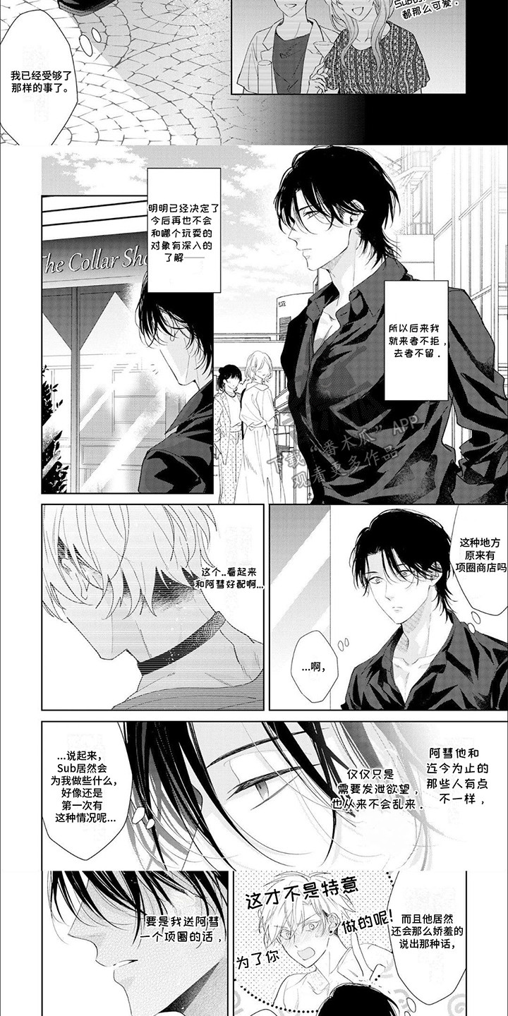 第8话：第8章：他和别人预览分镜