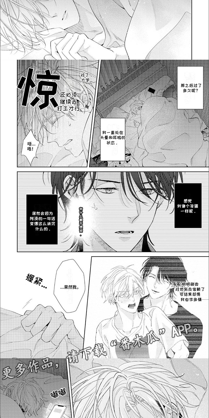 第10话：第10章：无法生效预览分镜