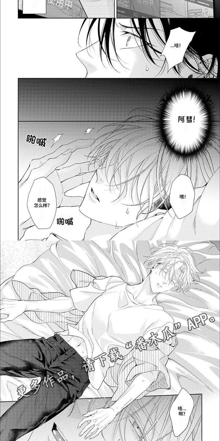 第11话：第11章：肮脏手段预览分镜