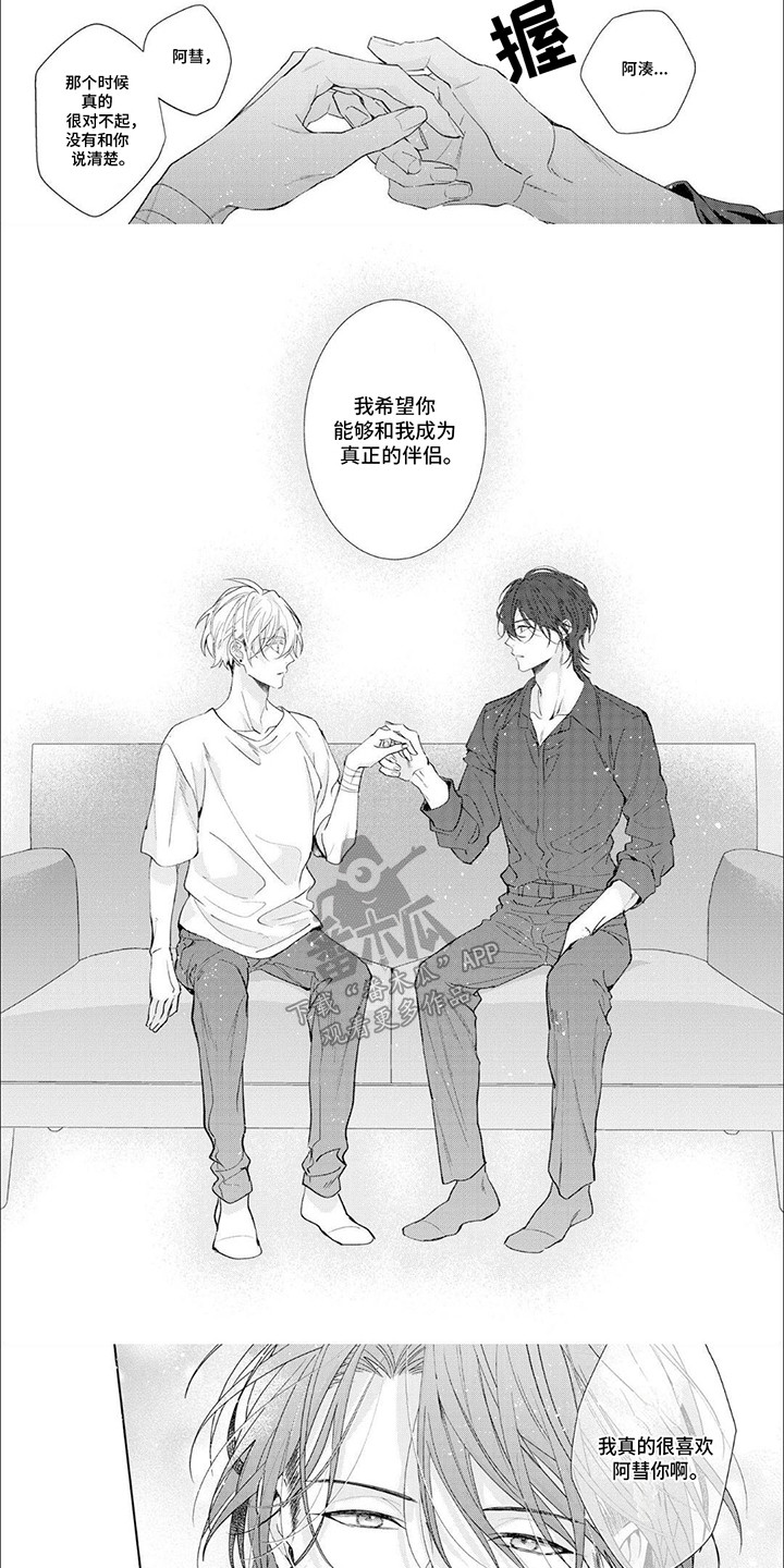 第13话：第13章：礼物预览分镜