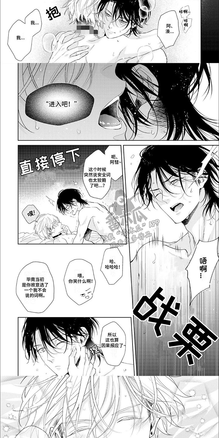 第14话：第14章：心意相通(完结）预览分镜