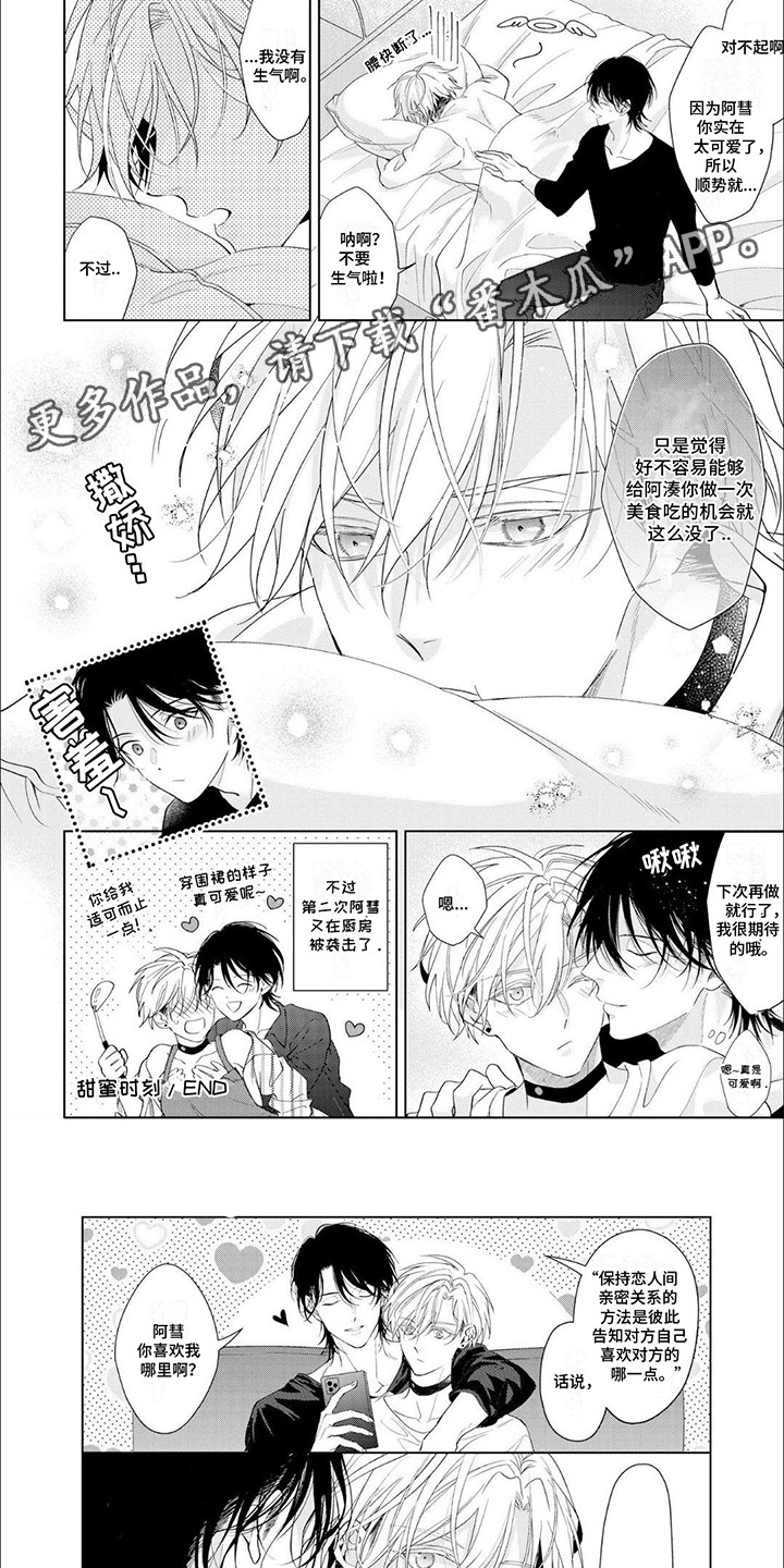 第15话：第15章：番外预览分镜