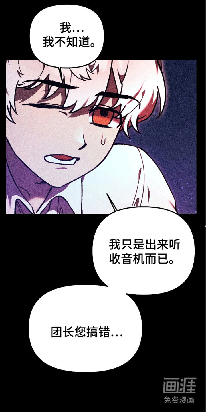 第12话：第12章：他来了预览分镜