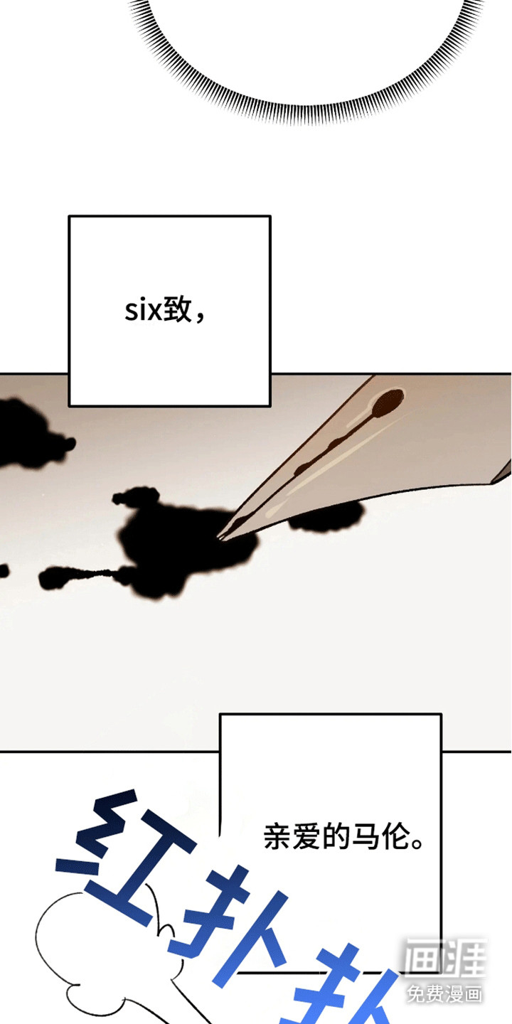 第15话：第15章：他会带来麻烦预览分镜