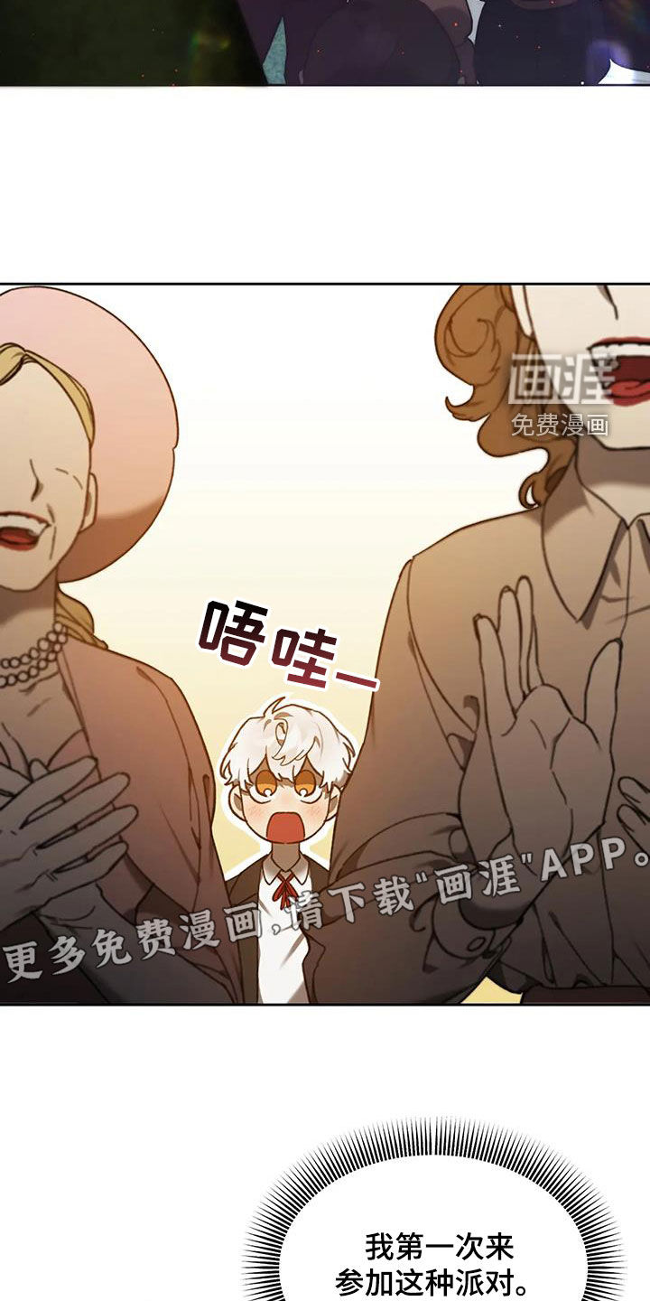 第17话：第17章：我喜欢你预览分镜
