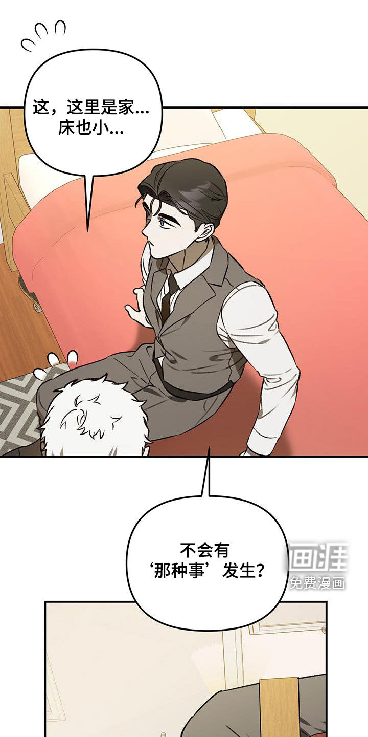 第64章:【第二季】真是完蛋了