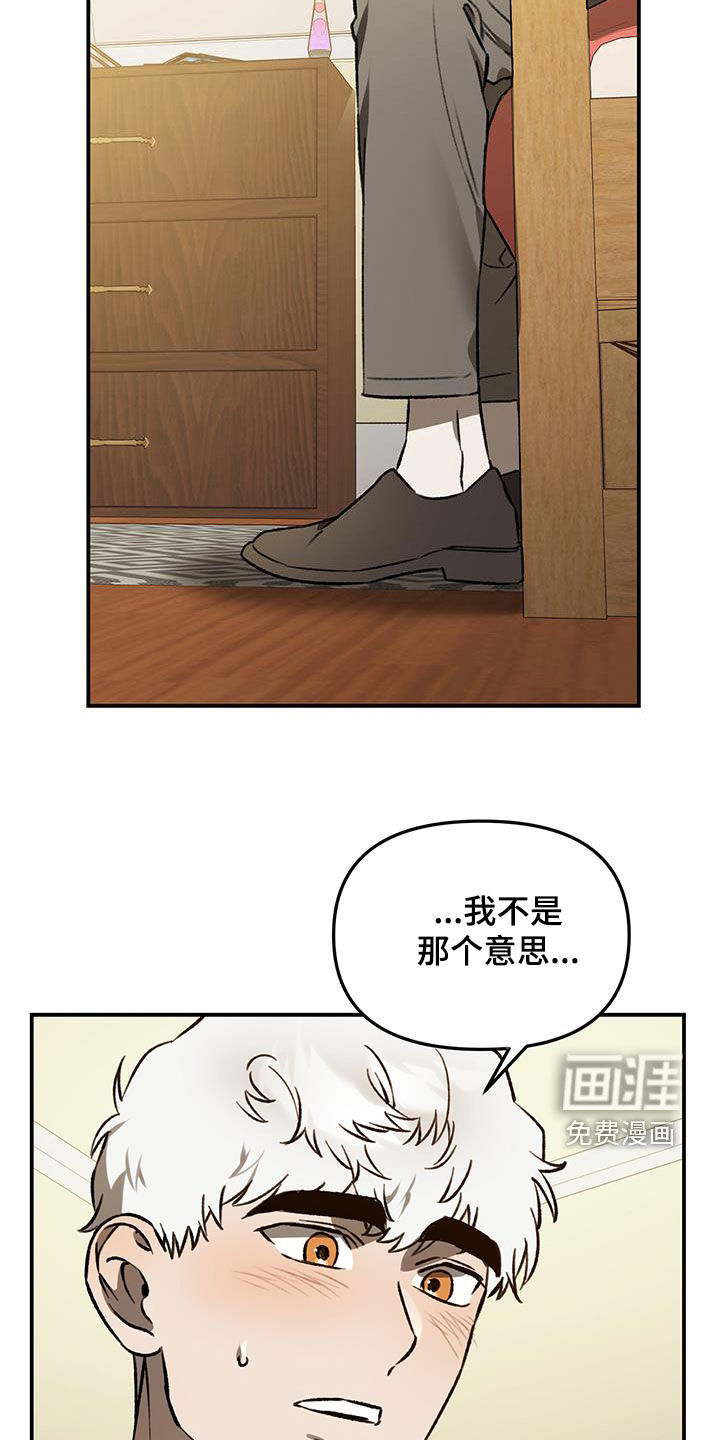 第64章:【第二季】真是完蛋了