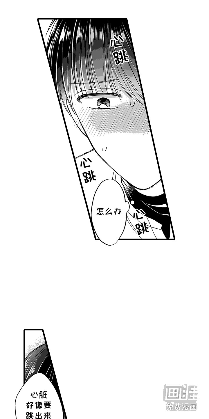 第5话：第5章：被发现了预览分镜