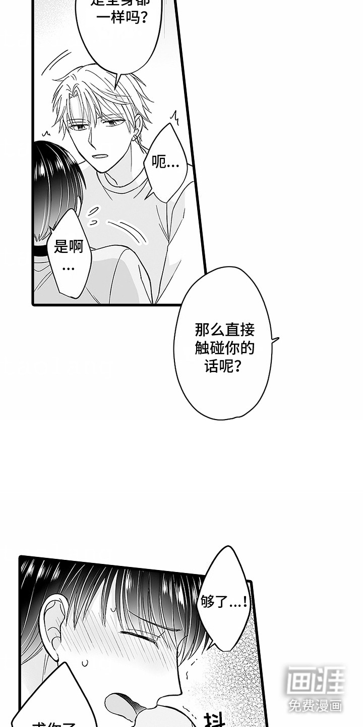 第6话：第6章：交给我吧预览分镜