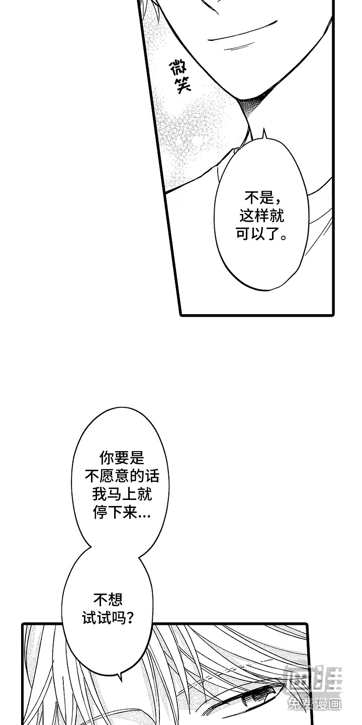 第10话：第10章：粉丝预览分镜