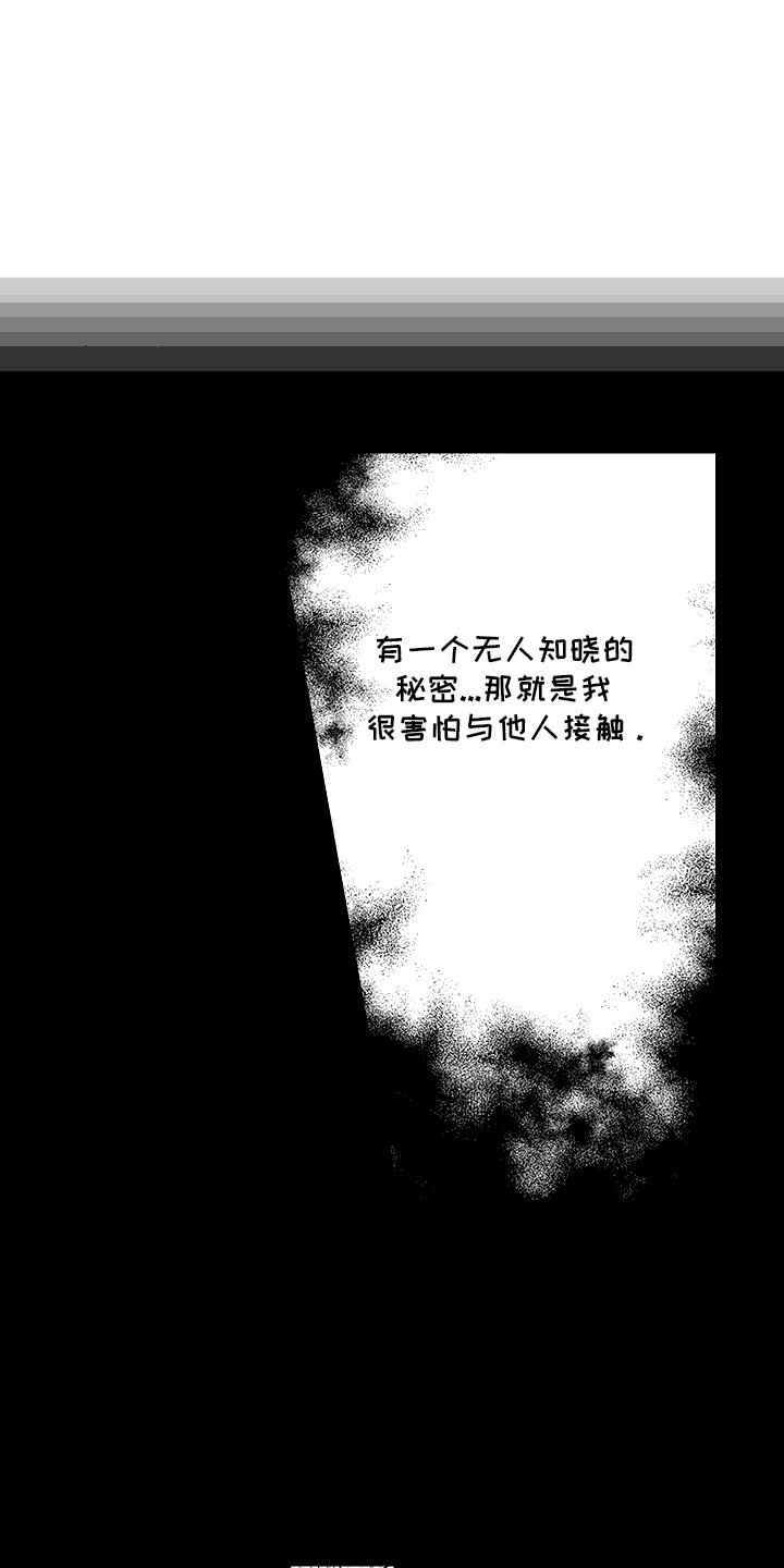 第3话：第3章：特殊体质预览分镜