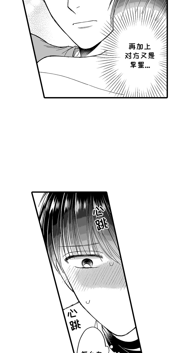 第5话：第5章：被发现了预览分镜
