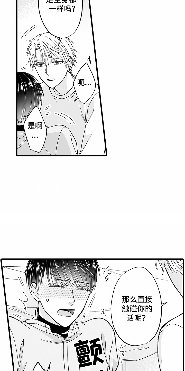 第6话：第6章：交给我吧预览分镜