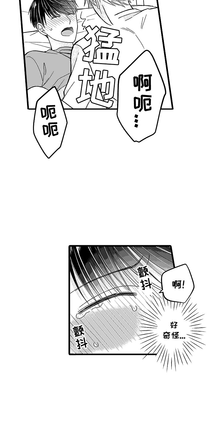 第11话：第11章：粉丝预览分镜