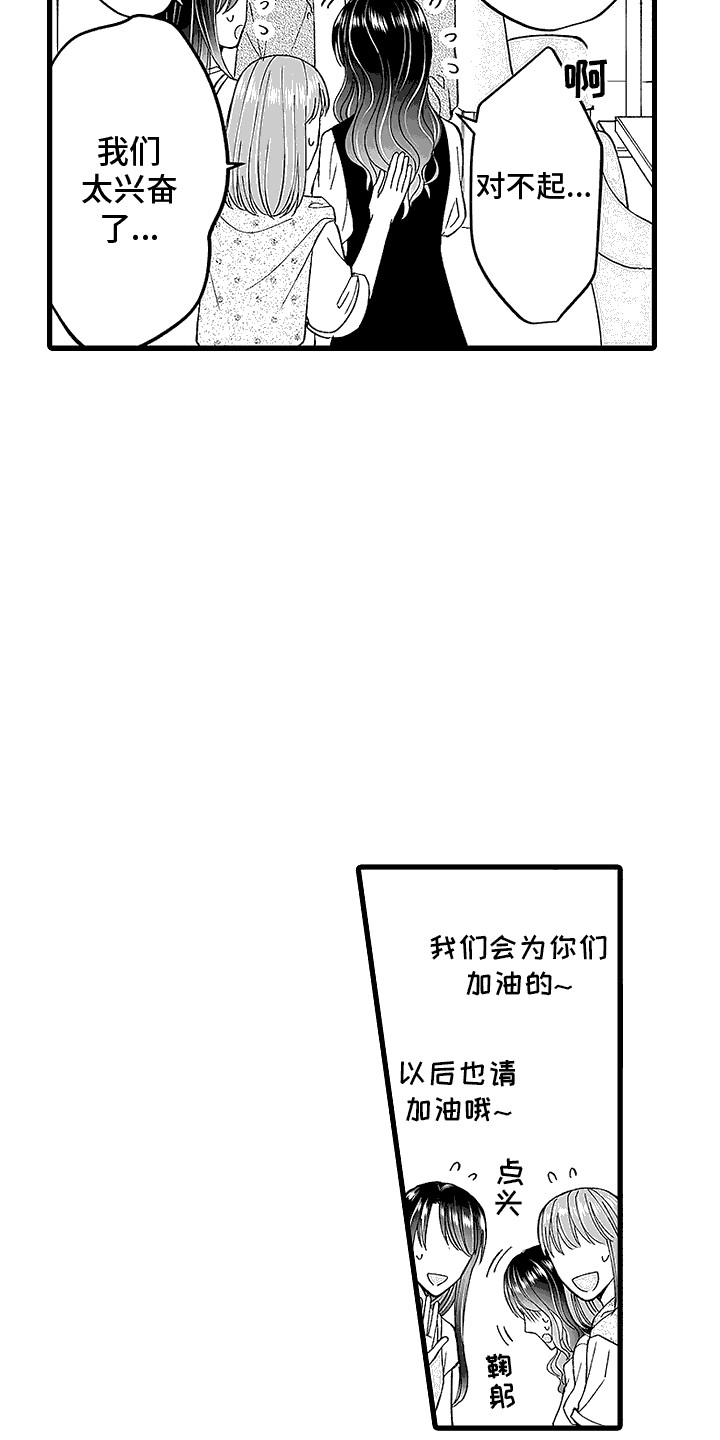 第12话：第12章：暑期野营预览分镜