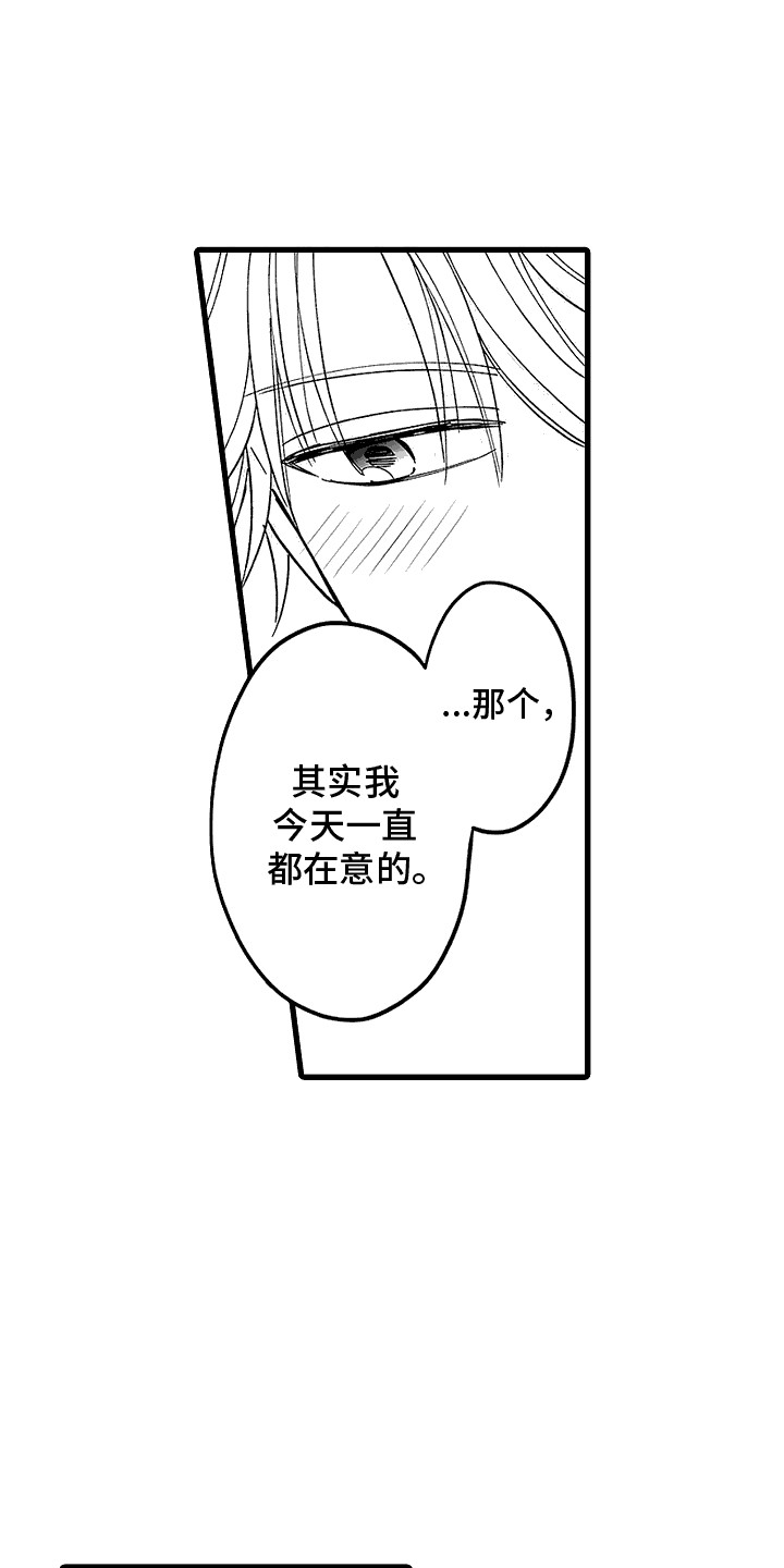 第15话：第15章：创可贴预览分镜