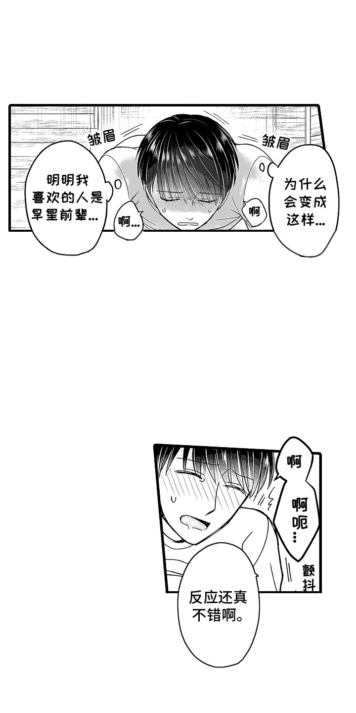 第16话：第16章：装傻预览分镜