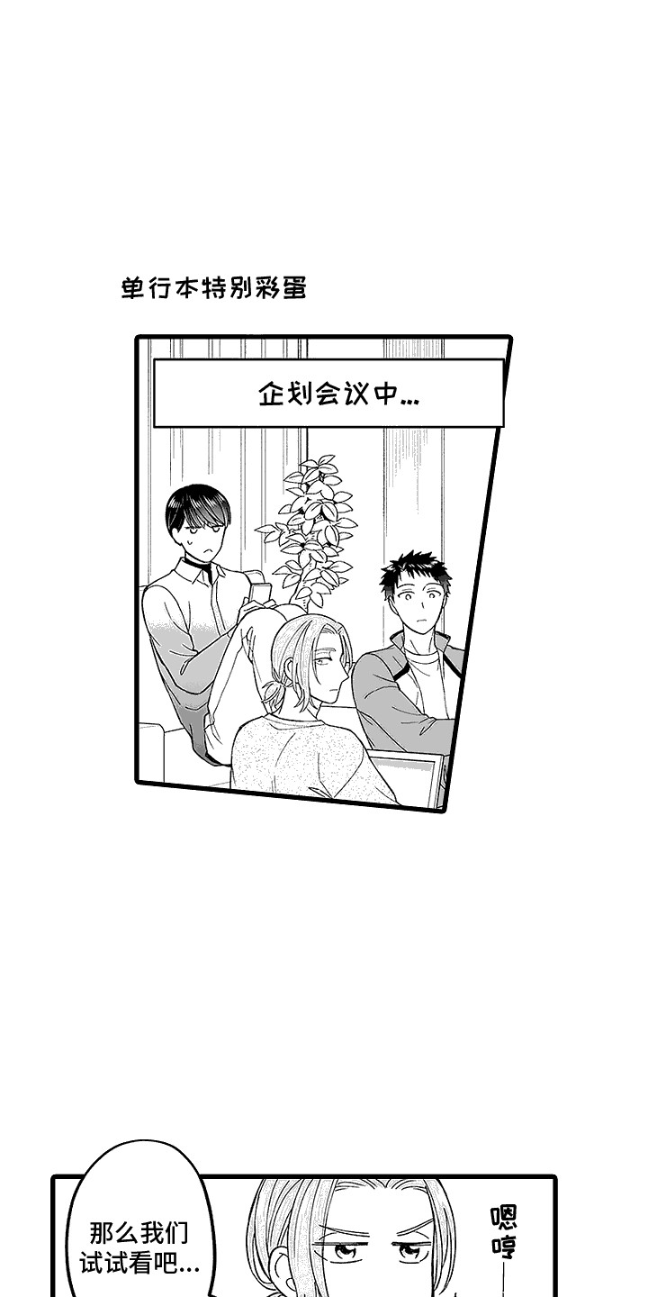 第28章:【番外】吃醋
