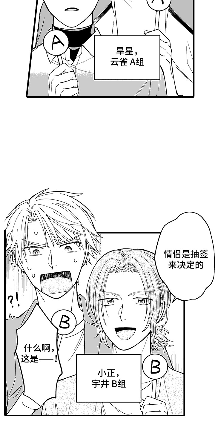 第28章:【番外】吃醋