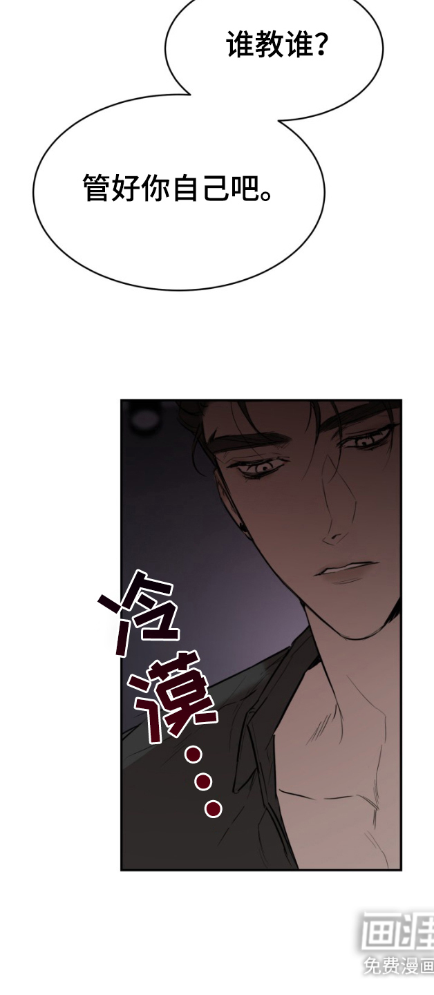 第4话：第4章：冷漠预览分镜