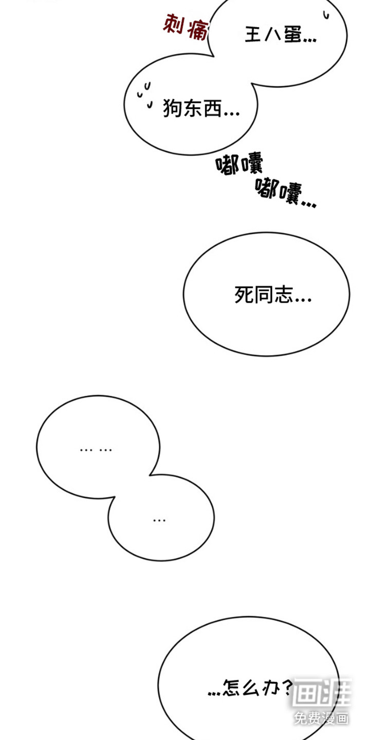 第7话：第7章：烦恼预览分镜