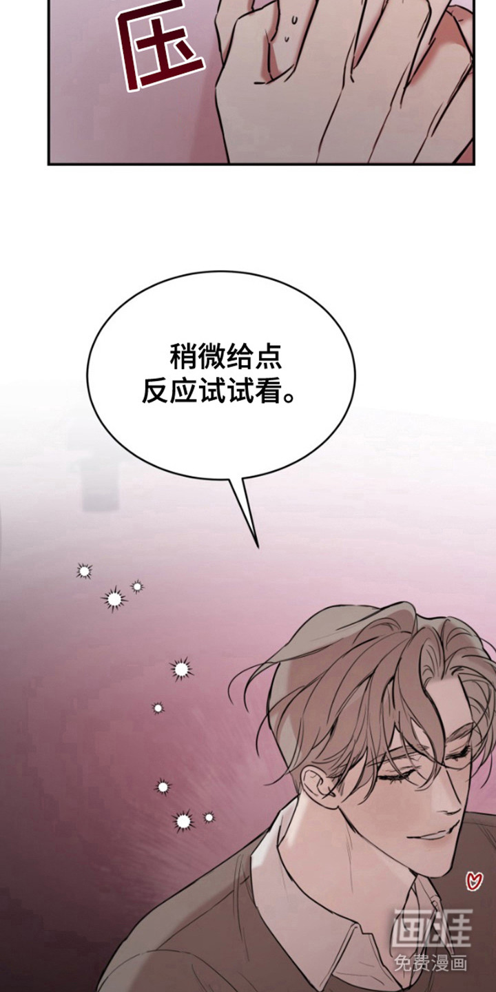 第10话：第10章：人渣预览分镜