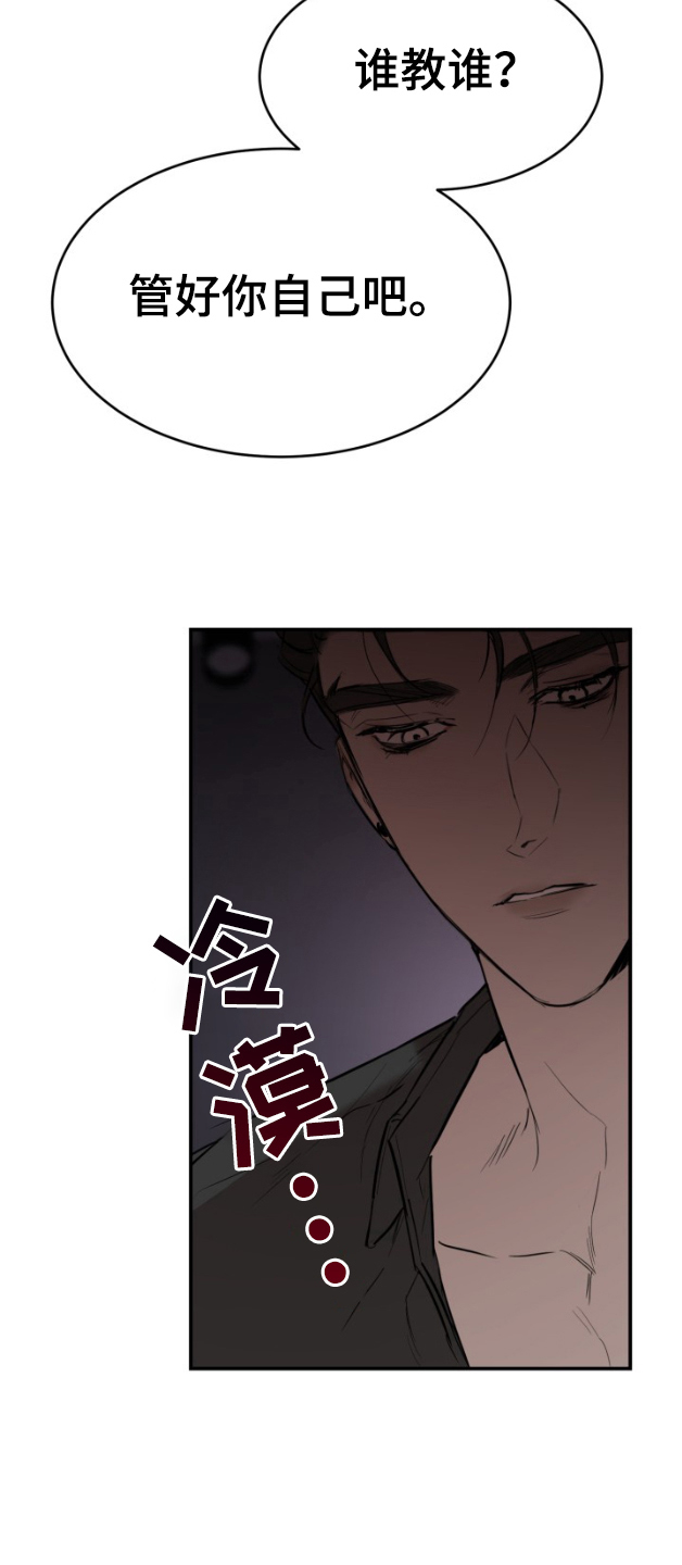 第4话：第4章：冷漠预览分镜