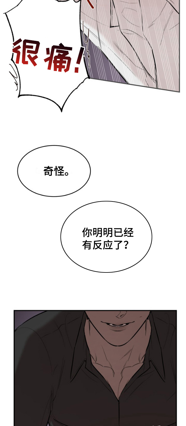 第5话：第5章：电话预览分镜
