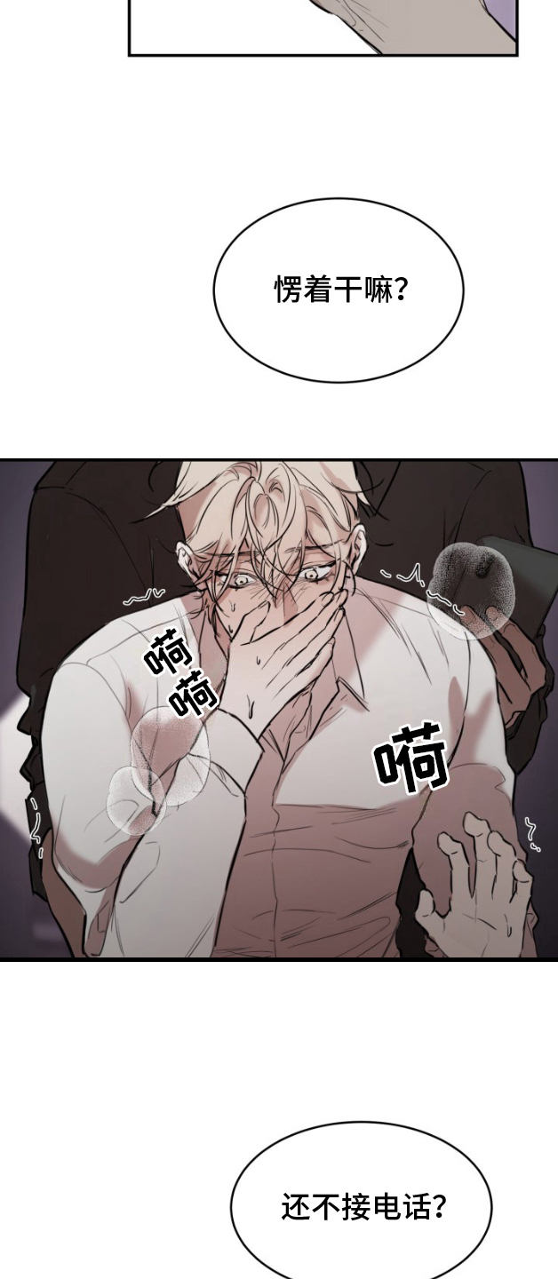 第6话：第6章：有点担心预览分镜