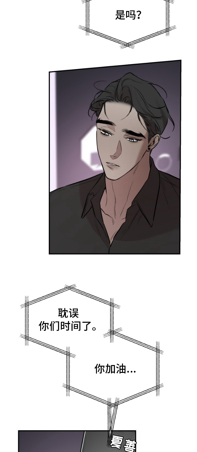 第7话：第7章：动动脑子预览分镜
