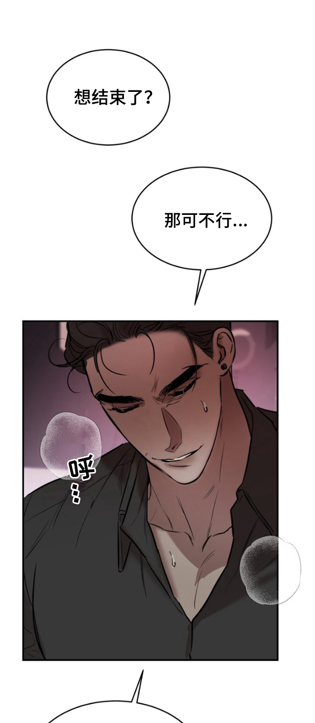 第8话：第8章：讨好预览分镜